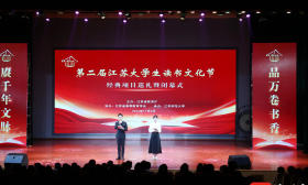 第二届江苏大学生读书文化节圆满闭幕