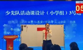 济南高新区汉峪小学少先队辅导员荣获市赛二等奖！