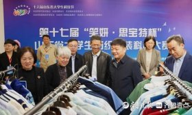 山东特教学院举办服装设计领域的竞技盛会，推动产学研用深度融合