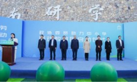 济南市历城区劳动教育周暨芦南劳动实践基地启动仪式举行