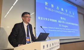 世界古典学大会上的南大声音——中国现代古典学应坚持对文明意义与价值的探求