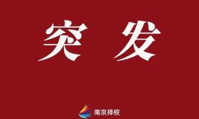 突发！多所民办外国语、民办小学关停！