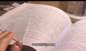 “我爱上了一本书”|《来华西人与中西音乐交流》