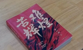 “我爱上了一本书”|《苦难辉煌》