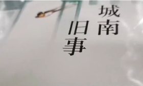“我爱上了一本书”|《城南旧事》