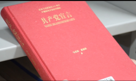 “我爱上了一本书”|《共产党宣言》