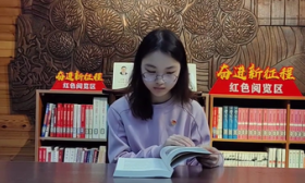 “我爱上了一本书”|《中国红色金融史》