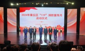 济南市章丘区2024年度消防宣传月活动在山传启动