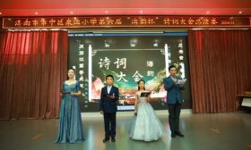 开启“智能+”诗词之旅，济南市中区泉海小学举行第六届诗词大会