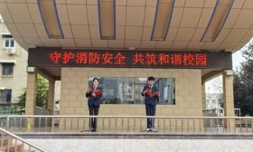 从课堂到家庭，济南市东方双语实验学校开启消防安全大课堂