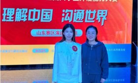 潍坊学院学生获全国大学生外语能力演讲大赛省赛金奖