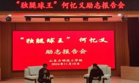 “独腿球王”何忆义任力明足球学校校长，学校2025年全国招生
