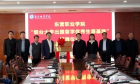 烟台大学新增一处出国留学生源基地
