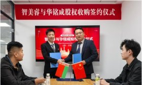 智美睿“牵手”华铭成，全力打造白俄罗斯普惠型留学产品