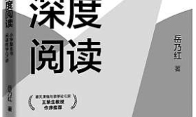让孩子与整本书建立起有意义的联系