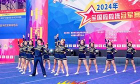双冠！齐鲁师范学院在2024年全国啦啦操冠军赛获佳绩