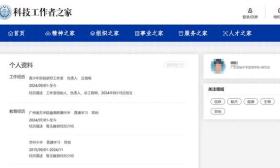 16岁中学生获正高职称还研发火箭？简历网页已撤