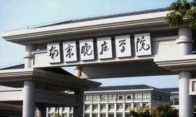 2024年南京融合教育校长领导力培训班在南京晓庄学院举行