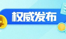 速递！教育部部署2025年普通高校部分特殊类型招生工作