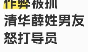 “一觉醒来，北航成了清华健身房”，武状元火了，学霸纷纷创作
