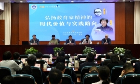 省教科院举办“开新”学术大讲堂——弘扬教育家精神专场报告会
