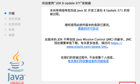 MAC安装与卸载jdk
