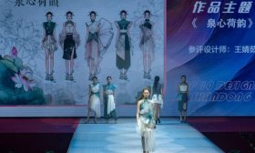 优秀 济南工程职院教师获评“2024山东省十佳服装设计师”