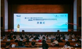 室内设计大咖齐聚济南，回顾2024年室内设计发展