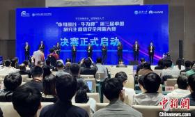 第三届中国研究生网络安全创新大赛决赛武汉开幕