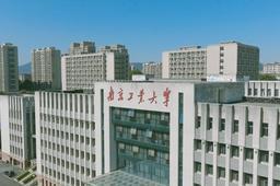 南京工业大学多维度深化思政课内涵建设