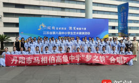 砥砺卅载，艺树人生——江苏省丹阳市马相伯高级中学艺术教育发展之路
