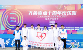 你奔跑我护航！山东协和学院志愿服务队助阵齐鲁壹点十周年欢乐跑