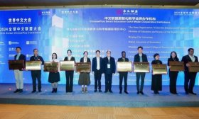 山东科技职业学院获评中文联盟数智化教学金牌合作机构
