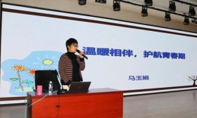 为青春护航！济南高新区黄金谷学校开展家庭教育专题讲座