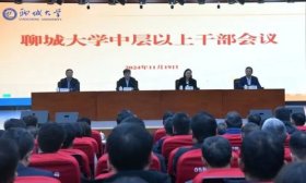 定了！白成林任聊城大学党委副书记、校长