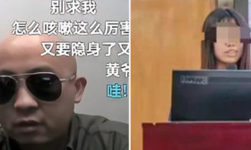 清华女研究生被举报当小三，肉偿学业！男方承认是“渣男”