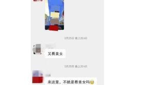 女大学生称男教师频发露骨言论，校方：涉事教师停课 女生主动休学