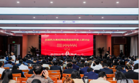 聚焦网络思政 共话协同育人——全国民办高校网络思政协同育人研讨会举办