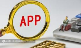 考证服务类App《致题库》等13款违规移动应用被通报