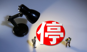 没有实际招生、办学行为，海淀18所培训机构办学许可证废止