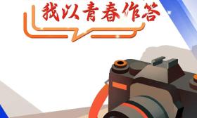 青年在“县”场｜跟着海报看精彩！“中国式现代化·青年在‘县’场”第一季系列视频全部上线