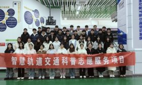 济南工程职院：打造轨道交通人才培养和科普的“工院力量”