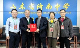 山东省济南中学开设家长课堂，推进家校社共育模式