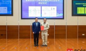 享受同等技能人才政策待遇！江苏省国（境）外职业技能比照认定“苏州集群”落地