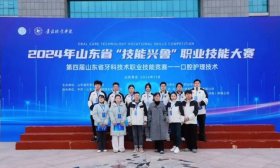 力明学院师生在第四届山东省牙科技术职业技能竞赛中获多项大奖