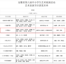合肥市长江路第二小学橡树湾校区学子朗诵作品荣获省赛一等奖