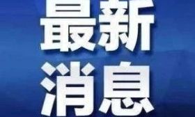 教育部最新通知：中小学食堂原则上采取自营方式供餐！