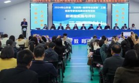 山东“互联网＋教师专业发展”工程专家现场跟进指导活动举行
