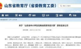 省级获奖名单公布！济南市市中区12所学校上榜