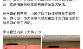 “学校食堂越来越像商场B1”，网红连锁店盯上了大学生